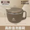 Tazón de fideos instantáneos con tapa de acero inoxidable 304, tazón de arroz para estudiante de dormitorio, tazón de fideos instantáneos, caja de arroz, tazón, juego de palillos artefacto