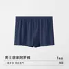 Cuecas Boxers de Tamanho Grande Refrescantes, Macias e Amigáveis à Pele, Roupa Íntima Casual para Casa para Homens, Versátil, Confortável, Respirável, Calças de Dormir de Corte Solto