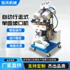 Máquina Biseladora Automática de Paso Único para Acero Inoxidable, Acero al Carbono, Procesamiento de Metal en Placa de Aluminio, Fresadora Eléctrica de Bordes Planos, Totalmente Automática