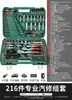 Set de Herramientas para Reparación de Automóviles Bosque Verde Llave de Vasos Llave de Carraca Caja de Herramientas Combinada para Mantenimiento de Coches Set de Herramientas Pequeñas Multifuncional