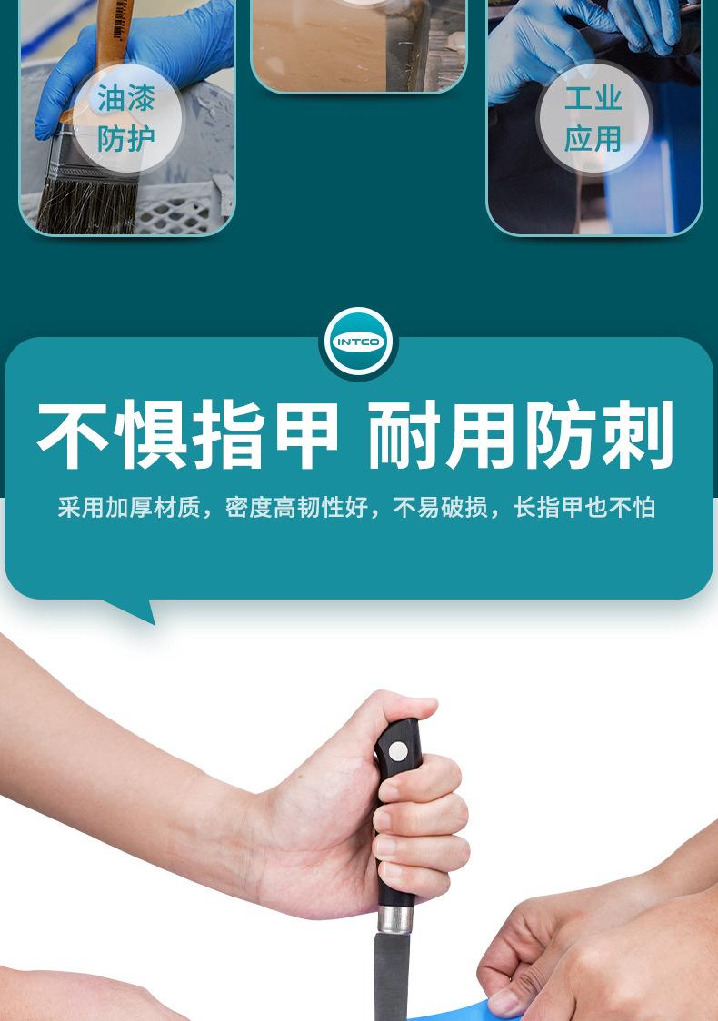 英科医用丁腈_04