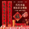 Couplet da Cultura Baozheng para o Ano do Cavalo Ano Novo Couplet de Veludo Preto com Estampa Dourada Festival da Primavera 2026 Couplet Festival da Primavera Atacado para Exibição em Barraca com Verso Adesivo