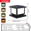 Lámpara de Cabeza para Columna Solar Impermeable Lámpara de Jardín Lámpara para Puerta de Villa Lámpara para Poste de Puerta del Hogar Lámpara para Valla Exterior Ip65 Impermeable