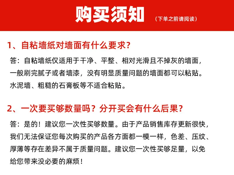 购买须知_05.jpg