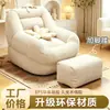 Sillón perezoso guarida silla de diseñador sofá individual silla de sofá de dormitorio se puede reclinar se puede dormir sala de estar silla de sofá individual