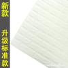 Adhesivos de pared papel tapiz autoadhesivo impermeable a prueba de humedad autoadhesivo papel tapiz para pared de habitación dormitorio 3d estéreo hogar casa de alquiler