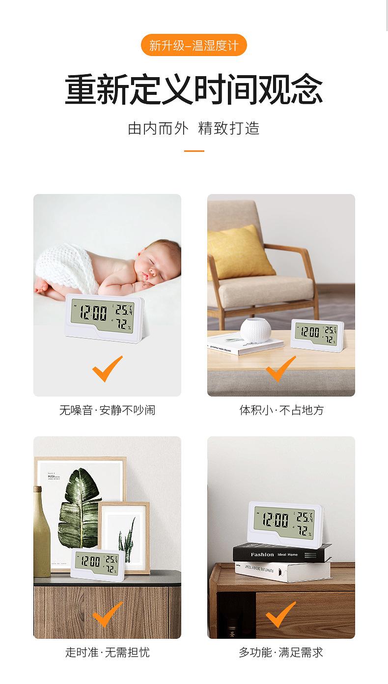 第一款电子钟-定_04