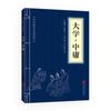 Analectos de Confúcio Sutra moral, Vale do Fantasma, Mêncio, 36 vezes, I Ching, Clássico Chinês Clássicos Chineses, Coleção Sabedoria Antiga