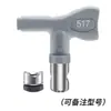 Máquina de Pintura Airless para Pintura Látex Masilla Accesorios Boquilla Cabezal de Spray Set Pistola de Pintura Boquilla