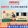 Pomada Farmacêutica de Medicina Tradicional Chinesa com Escama de Peixe e Pele de Cobra para Alívio de Pele Seca e Descamativa, Pomada para Cuidados Corporais, Estoque Pronto do Fabricante Atacado1