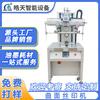 Máquina de Serigrafia Curva Totalmente Automática, Máquina de Serigrafia Automática com Altura da Tela Ajustável, Pequena Máquina de Serigrafia de Tambor Redondo