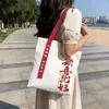 Bolsas de lona personalizadas con logo impreso para publicidad y promoción, bolsas de lona ecológicas personalizadas, bolsas de hombro de compras con estampado personalizado