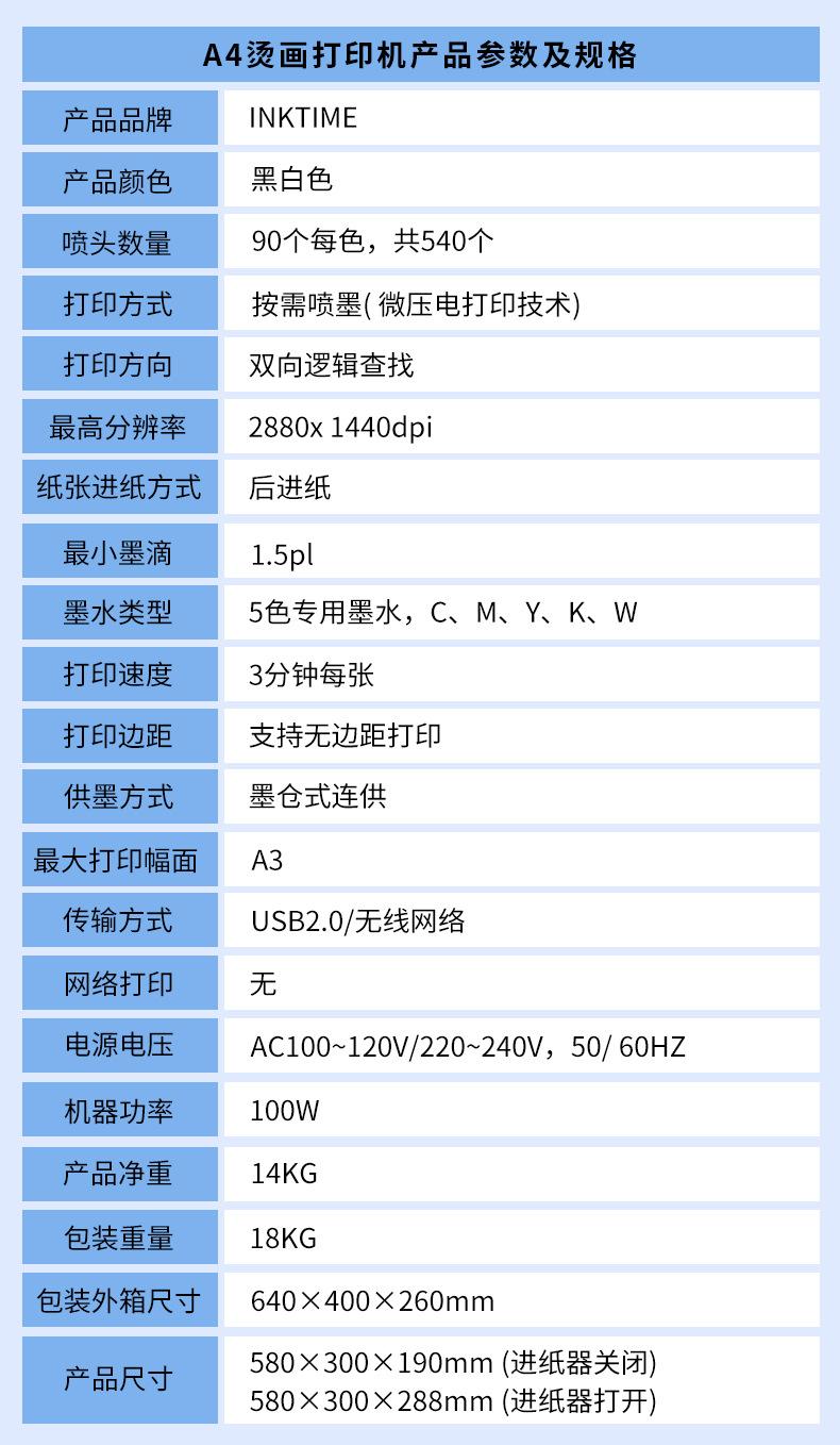 A4白墨机 (8).jpg