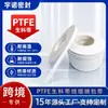 [Ouyunuo] Cinta de Envoltura de Cable de PTFE Puro, Cinta de Materia Prima Personalizada de Alta Densidad, Cinta de Politetrafluoroetileno