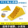 Dispositivo Antideslizante de Plástico, Dispositivo Antideslizante de Neumáticos de Plástico Portátil para Camiones Grandes, Calzo de Pendiente de Estacionamiento, Tope de Madera Triangular para Ruedas
