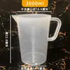 Use diretamente o copo medidor de material PP transparente espessado para cozinha, loja de milk tea, panificação, ferramentas de medição, uso duplo para milk tea e suco