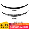 Aplicável à Classe C W205 da Mercedes-Benz Spoiler Traseiro Modificado Estilo AMG Preto Brilhante Textura de Fibra de Carbono Spoiler Traseiro Adicionado à Classe C Defletor de Ar W205