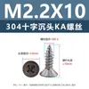 Tornillos Autorroscantes de Acero Inoxidable 304 con Cabeza Avellanada Cruzada Punta Ka Cola Puntiaguda Tornillos Planos Extendido para Muebles Madera M1-M3