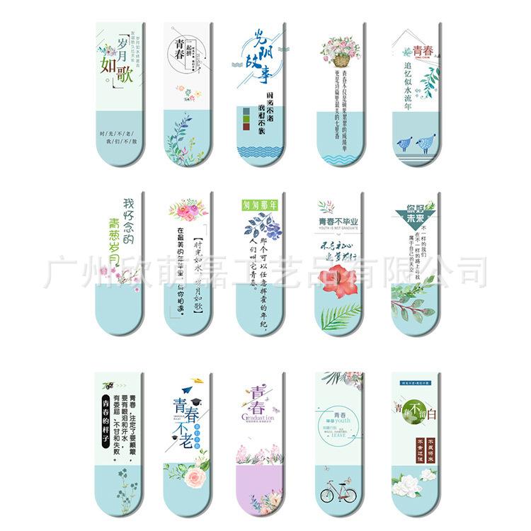 磁性书签-白底主图-102
