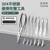 Herramientas para comer cangrejo, juego de ocho piezas, acero inoxidable 304, para comer cangrejos y cangrejos peludos, pinzas para cangrejo domésticas, cuchara para cangrejo, juego de tres piezas, venta al por mayor