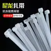Abraçadeiras de Plástico de Nylon Autotravantes de Grau Industrial com Fixadores Fortes Pretos e Brancos para Agrupamento e Amarração