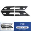 Adequado para Byd Xia Gear Porta-copos Moldura Apoio de Braço Interno Maçaneta Volante Saída de Ar Adesivo Decorativo Modificação Interior Anti-Chute