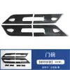 Adequado para Byd Xia Zhong Moldura Acabamento Maçaneta Porta-Copos Espelho Retrovisor Tampa Tanque de Combustível Friso de Borda da Porta Modificação Acessórios Decorativos