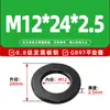 8.8 Alta Resistência GB97 Arruela Lisa Oxidada Arruela Lisa de Metal Arruela para Parafuso Arruela M4M6M8M12