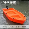 Barco de Plástico Resistente de PE de Camada Dupla, Barco de Pesca Espessado, Barco Pequeno, Embarcação de Pesca, Barco de Limpeza para Aquicultura, Barco de Plástico Durável