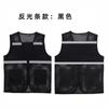 Chaleco reflectante para voluntarios, chaleco promocional, ropa de trabajo personalizada, malla roja para miembros del grupo, logotipo publicitario.