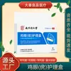 Maíz Lejia Laopu Tongrentang de Nanjing (Verrugas) Kit de Cuidado para Verrugas y Callos, En Stock, Envío Directo Disponible