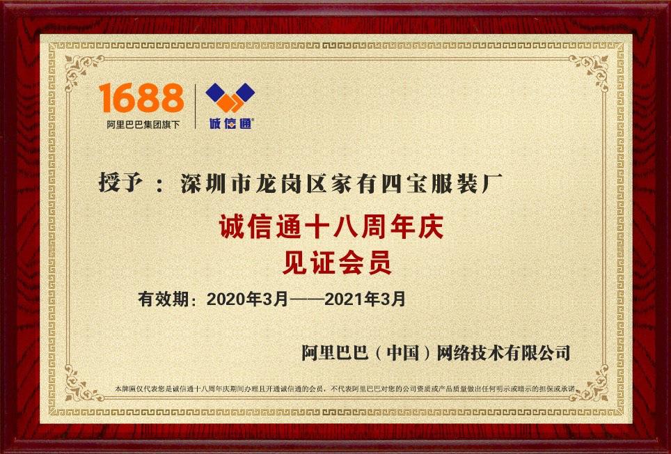 深圳市家有四宝168168