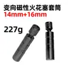 Llave de vaso para bujías con atracción magnética, recta/ajustable 14mm/16mm, para reparación de automóviles y extracción de bujías