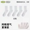 Calcetines de Algodón Puro Antibacterianos para Hombre 10A Verano Hombres Malla Fina Transpirables Resistentes al Olor Calcetines Deportivos de Algodón Venta Directa de Fábrica