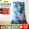 Toallas Personalizadas Transfronterizas con Logos Impresos en Colores Japoneses de Anime, Artículos Exclusivos de Fans de Celebridades con Diseño de Patrón Completo, Toallas de Baño Absorbentes