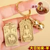 Llavero 12 Signos del Zodiaco Benmingfo Colgante Ocho Deidades Protectoras Área Escénica Feria del Templo Puesto Mercado Nocturno Pequeños Artículos Correr por Ríos y Lagos