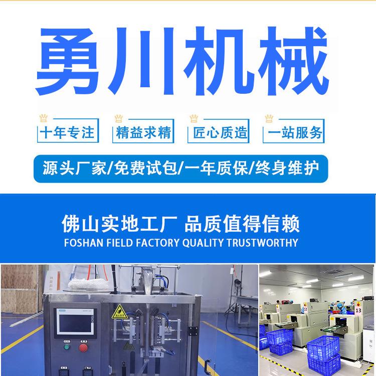 异型袋包装机_01