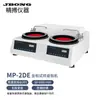 Máquina de Polimento e Lixamento Metalográfico Totalmente Automática, Máquina de Lixamento de Amostras, Máquina de Pré-Polimento, Máquina de Polimento e Lixamento Metalográfico com Velocidade Contínua Mp-2B