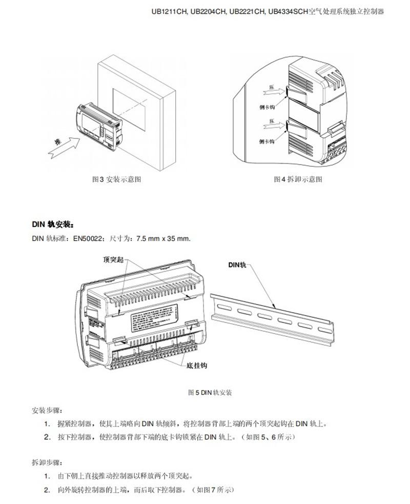 UB系列资料5_副本