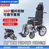 Silla de Ruedas Eléctrica para Personas con Discapacidad, Silla Plegable para Personas Mayores, Ayuda para Caminar Portátil de Cuatro Ruedas, Portátil Plegable con Batería de Litio