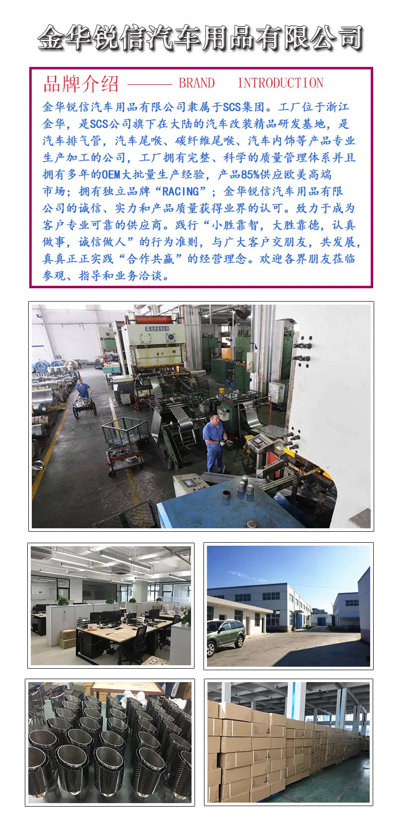 锐信工厂介绍1