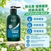 Champú Yangyuan Qing, un producto suave y calmante para el cuidado del cuero cabelludo que controla la grasa, alivia la picazón y elimina la caspa, además de ser un champú suavizante