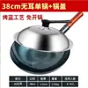 Wok de Hierro Forjado a Mano Tradicional de Zhangqiu Sartén Olla de Cocina Antiadherente Doméstico Comercial Sin Recubrimiento Hierro Forjado Cuchara Grande para Estufa de Gas