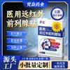 Parche de Prostaglandina Infrarrojo Lejano Médico Girasol para Micción Frecuente, Urgencia Urinaria, Micción Dolorosa, Prostatitis, Alivio de Hinchazón y Dolor, Parche de Infrarrojo Lejano