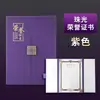 Certificado de Premio de Tendencia Nacional de Gama Alta Morado Página Plegable con Estampado Dorado Certificado de Honor Carta de Nombramiento Premio de Graduación Cubierta Perlada A4 Xf