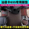 Adecuado para Sinotruk Shandeka G5S290 Alfombrillas Especiales para Piso Camión de 6.8m Contorno Transmisión Automática G5 Desgaste de Conducción Anillo de Alambre Resistente al Desgaste