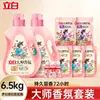 Conjunto de Presente Liby para Limpeza Doméstica para Feriados, Benefícios para Funcionários, Lembrancinhas, Sabão para Lavar Roupa, Amaciante de Tecidos, Kit de Limpeza para Lavanderia