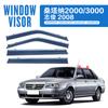 Adequado para Volkswagen Santana Horner Shana Zhijun Sunny Rain Shield Espelho Retrovisor Chuva Sobrancelha Guarda-sol One Piece
