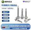 Tornillos Autoperforantes Hexagonales Externos de Acero Inoxidable 410 Tornillos 304 Pernos Cola de Milano Tornillos Autorroscantes Tornillos de Cola de Taladro al por Mayor
