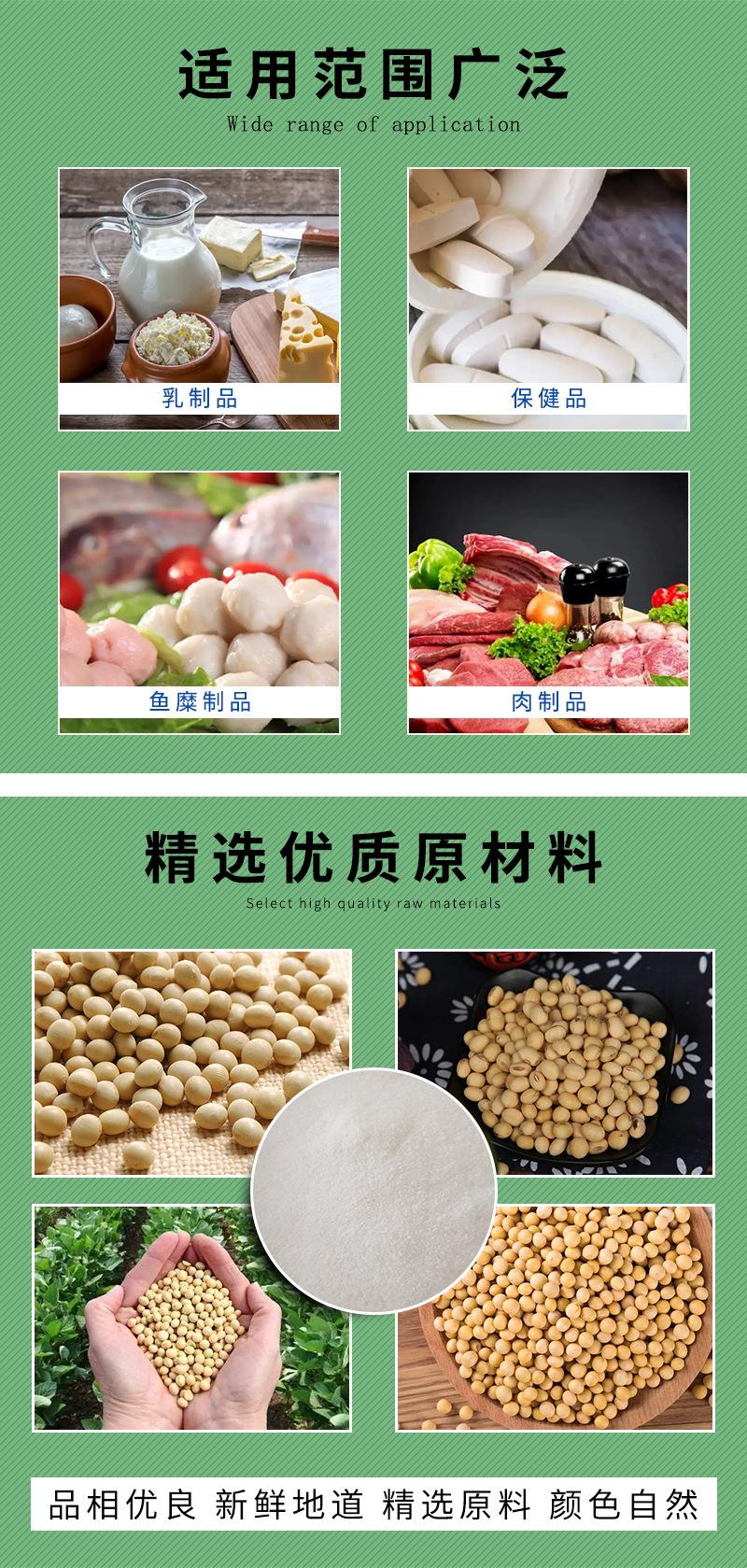 大豆肽